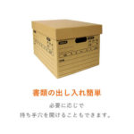 スチールラック 蓋付き保存箱　茶色（A4サイズ用）-4