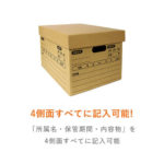 スチールラック 蓋付き保存箱　茶色（A4サイズ用）-5
